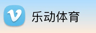 乐动体育 Logo